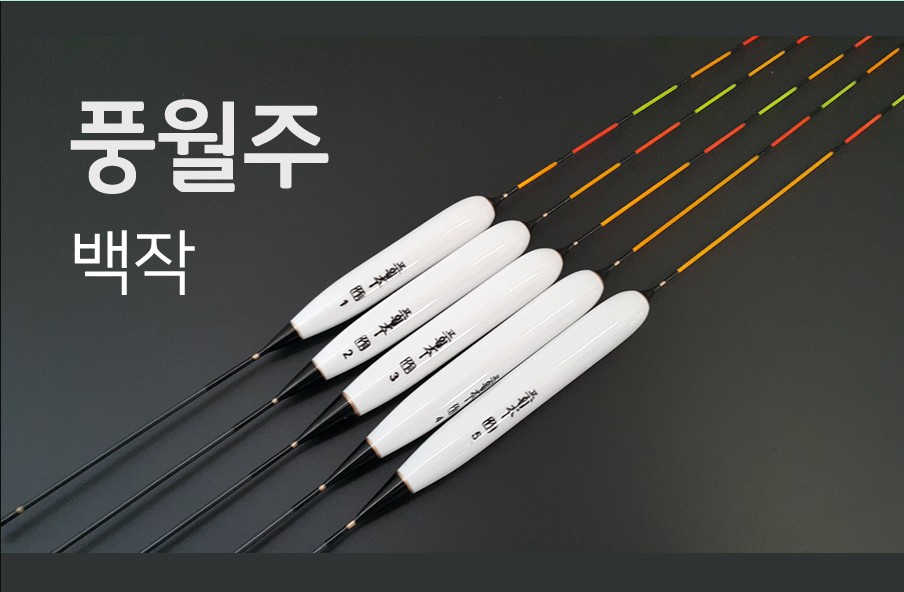 풍월주 백작2 대물찌 발사찌 올림찌