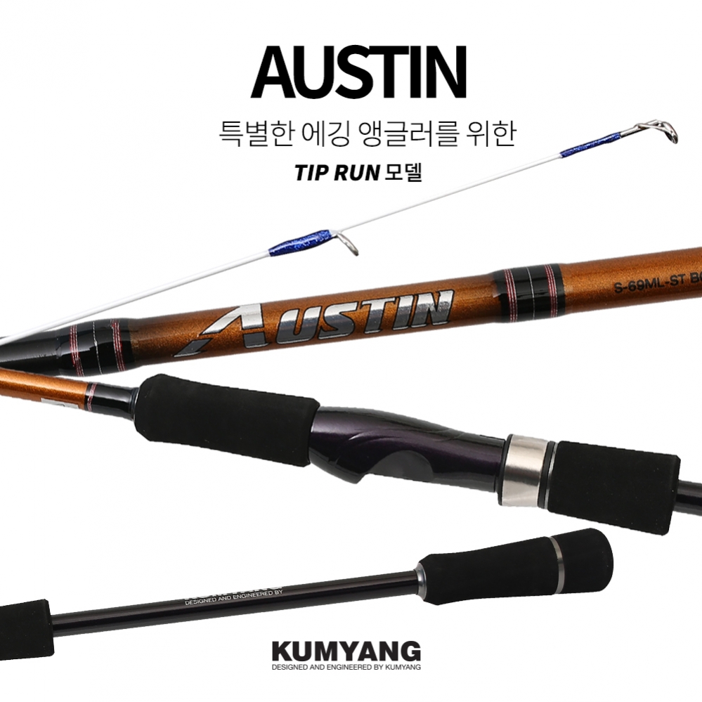 금양 오스틴 AUSTIN 바다루어 낚시대S69ML