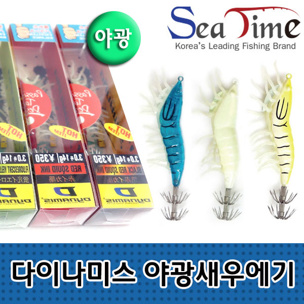 [씨타임] 다이나미스 야광새우에기 쭈꾸미 한치 무늬오징어