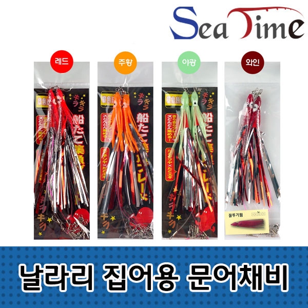 [씨타임] 날라리 집어용문어채비 (2pcs) 문어낚시채비