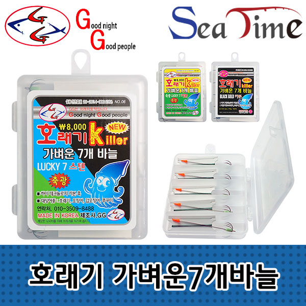 호래기 가벼운7개바늘