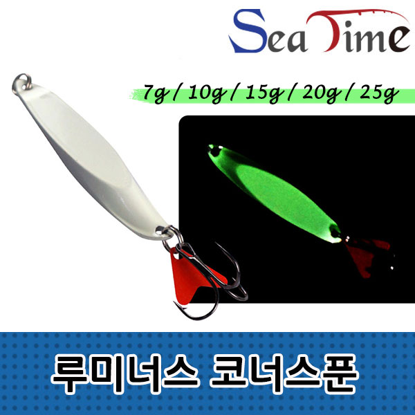 루미너스 코너스푼 송어,삼치용낚시스푼