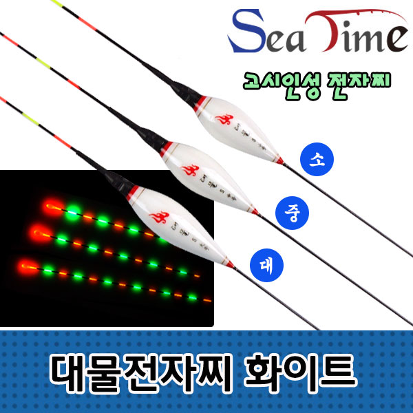 대물 전자찌 화이트 대물찌