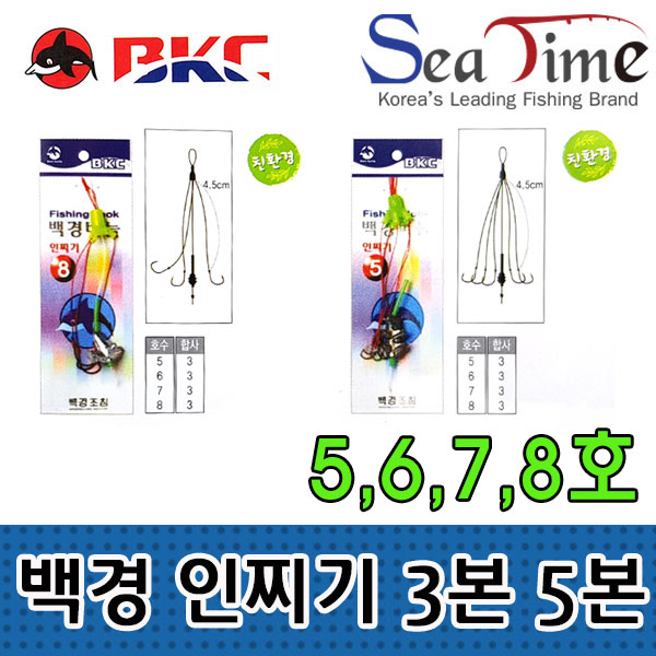 백경 인찌기 릴바늘 3본5본  멍텅구리바늘