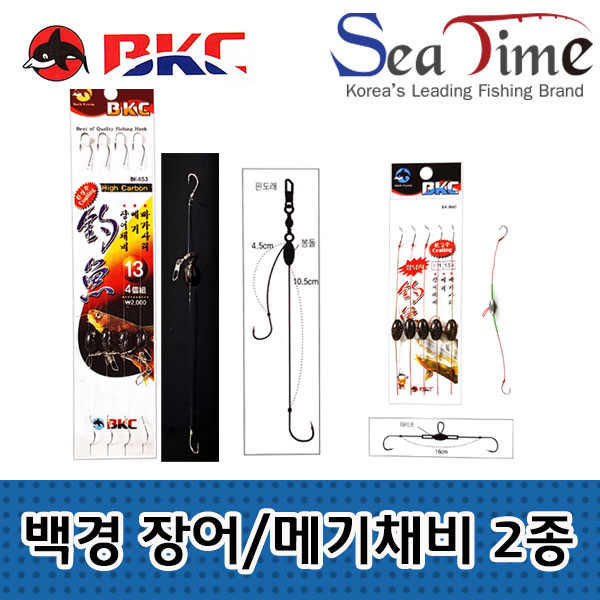 백경 장어채비 메기채비 2종 BK-853 BK-860
