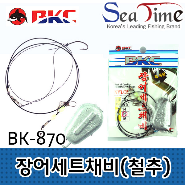 장어채비 묶음바늘 철추 BK 870 백경