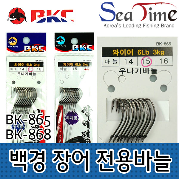 백경 장어바늘 장어채비 바늘(우나기바늘,세이코 바늘)