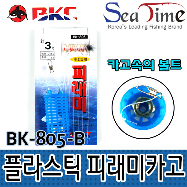 백경 플라스틱 피래미카고 물놀이용품