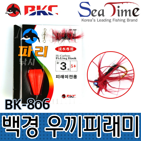 백경 우끼 피래미채비 파리낚시 바늘