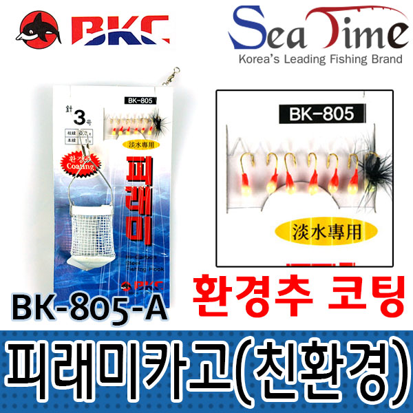백경 피래미카고(친환경) 채비