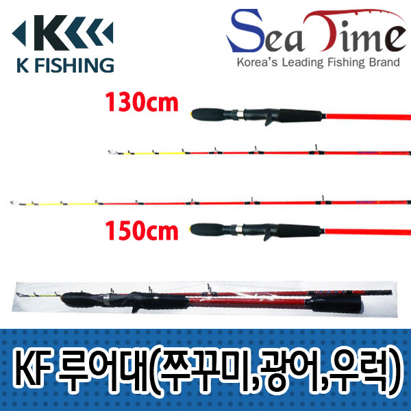 루어대(쭈꾸미,광어,우럭)선상 낚시대