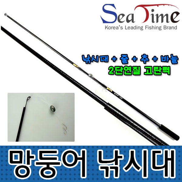 망둥어낚시대