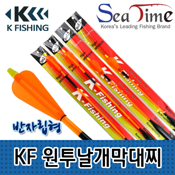 케이피싱 원투날개막대찌(반자립형)