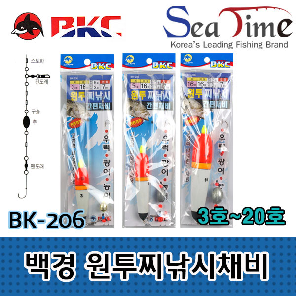 백경 원투찌낚시 간편채비(고등어,우럭,광어,농어)