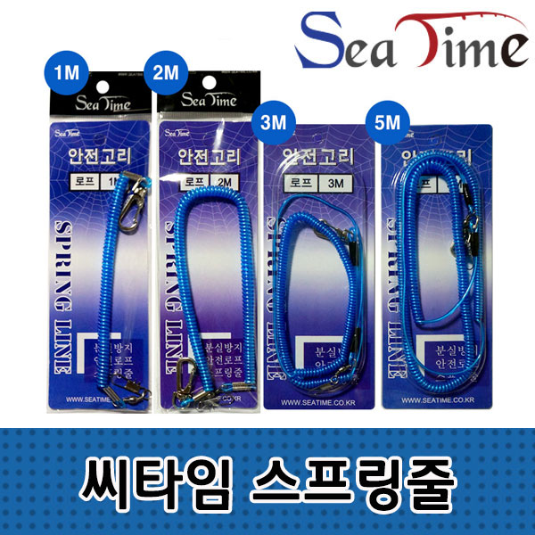 씨타임 분실방지 스프링줄 분실방지 안전고리(합사내장)