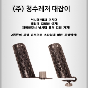 청수레져 로드홀드 대포 대잡이