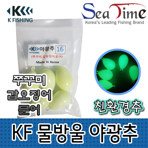 케이피싱 물방울 야광추
