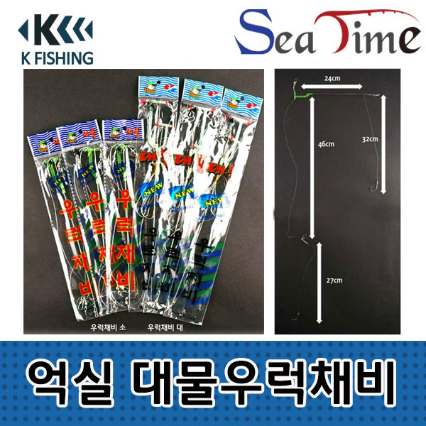 우럭 채비 억실 대물 우럭채비