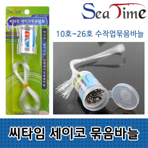 세이코 묶음바늘 원투낚시바늘 우럭낚시 장어