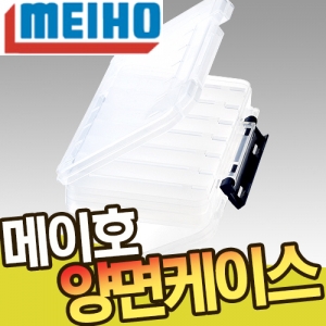 [메이호] 리버시블 #100/양면 에기케이스 루어케이스