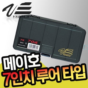 [메이호] VS-706 7인치 루어타입 태클박스 VS 706
