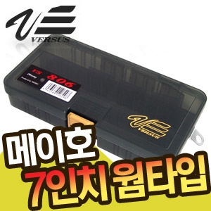 [메이호] VS-806 웜타입 버서스 7인치 태클박스
