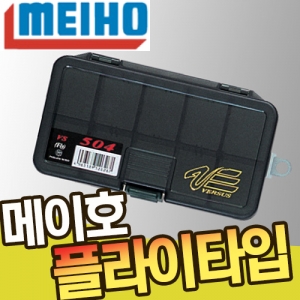 [메이호] 정품 버수스 VS-504 태클박스루어웜 바늘 소품케이스 민물 바다용품 소품통 태클박스  루어소품케이스  낚시소품케이스