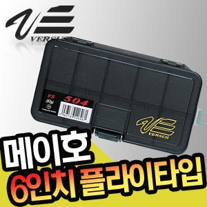 [메이호] 정품 버수스 VS-704 태클박스루어웜 바늘 소품케이스 민물 바다용품 소품통 태클박스  루어소품케이스  낚시소품케이스