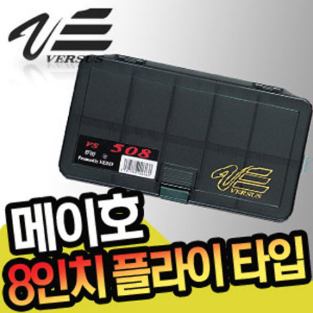 [메이호] 정품 버수스 VS-508 태클박스 루어웜 바늘 소품케이스/민물 바다용품 소품통/테클박스/ / 루어소품케이스 / 낚시소품케이스