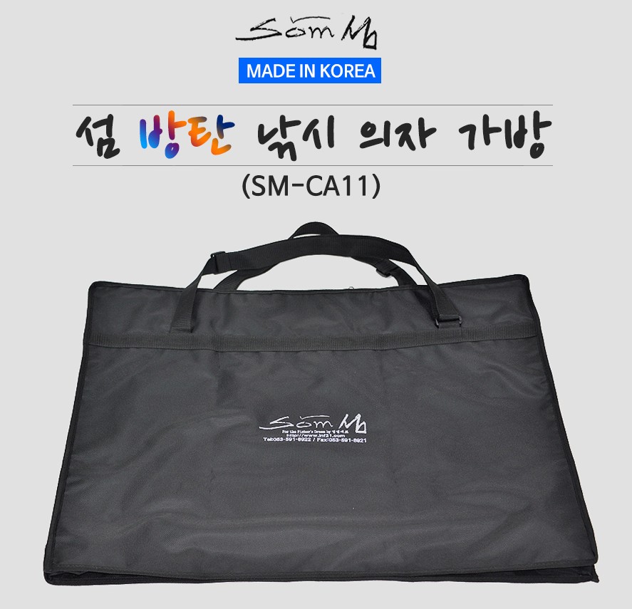 섬 방탄 낚시의자가방 방수가방 (SM-CA11)