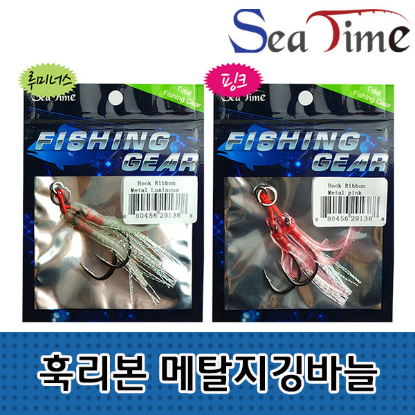 훅리본 메탈지깅바늘