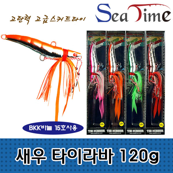 새우 타이라바