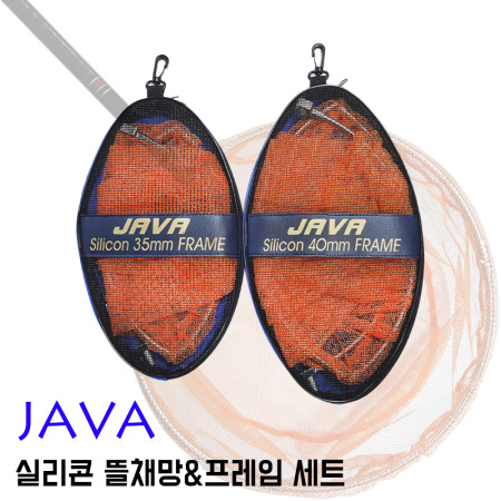 JAVA 실리콘뜰채망 민물뜰채망 낚시뜰채