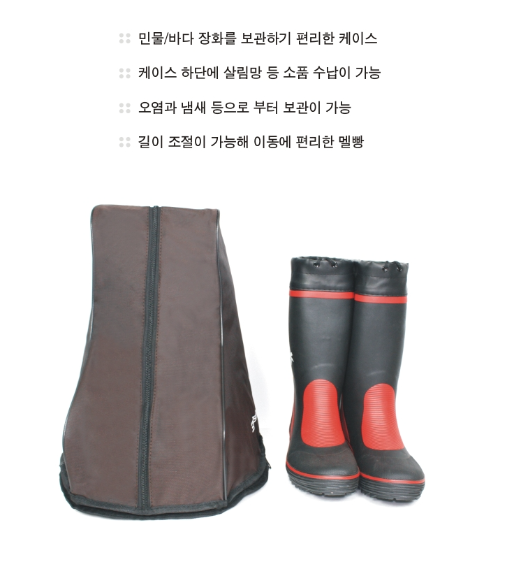 낚시장화 보관케이스