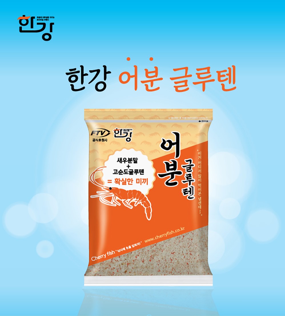 한강 어분글루텐 새우글루텐 떡밥