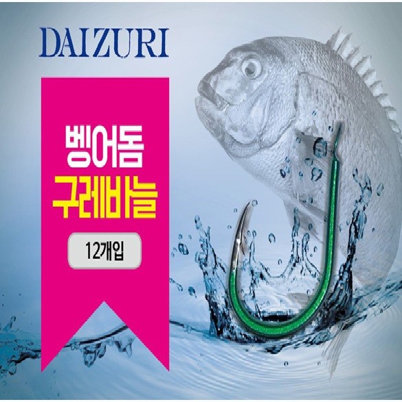 다이주리 구레바늘 벵어돔바늘 낚시바늘