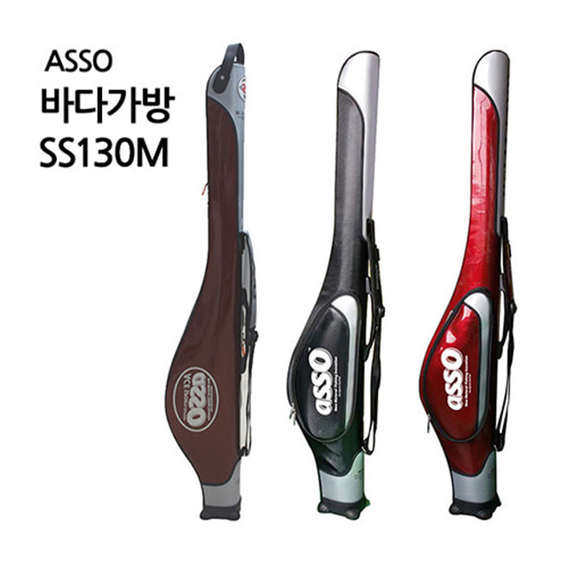 [아쏘] 바다낚시가방 SS130M