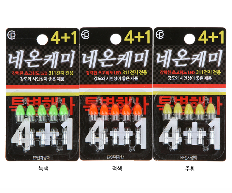 [이피전자광학] 네온케미 4+1 전자케미 민물낚시케미