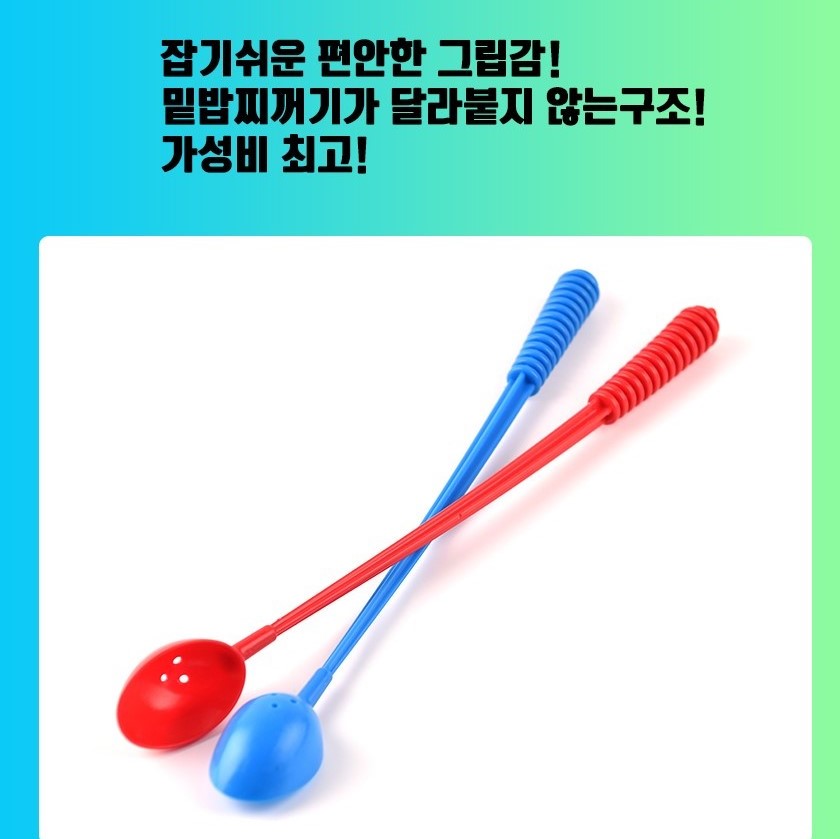 밑밥주걱 옥수수주걱 미끼주걱