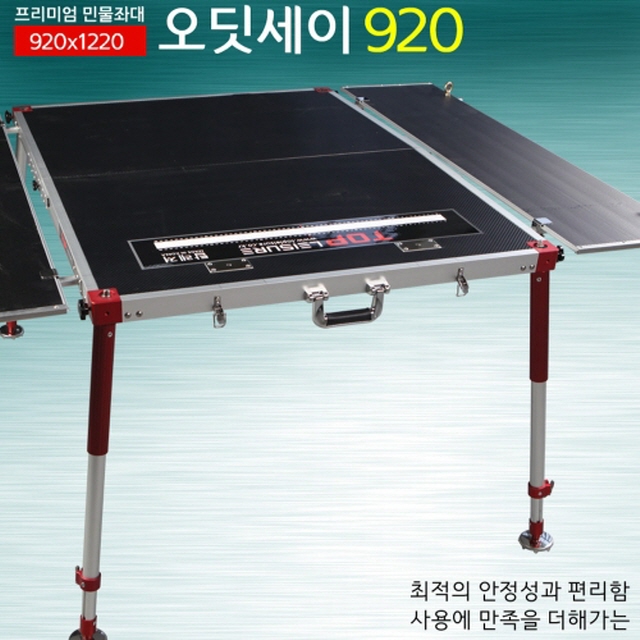 [탑레져] 오딧세이 920좌대 920x1220 프리미엄 민물좌대
