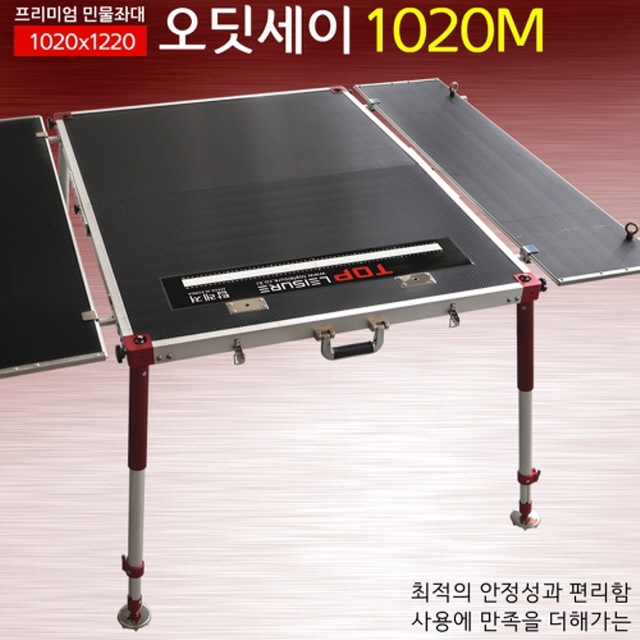 [탑레져] 오딧세이 1020M좌대 1020x1220 프리미엄 민물좌대