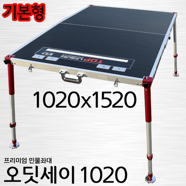[탑레져] 오딧세이 1020 발판 좌대(기본형) 1020x1520 프리미엄 민물좌대