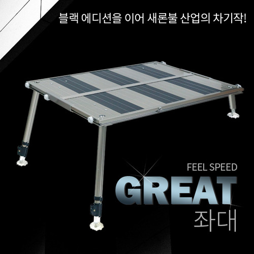 [새론불산업] 슬림형발판 좌대 낚시발판  (800x750)