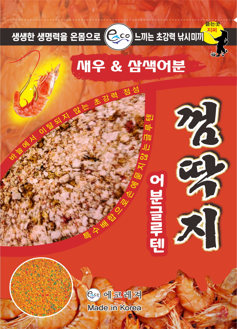 에코레져 껌딱지 어분글루텐 새우 삼색어분글루텐