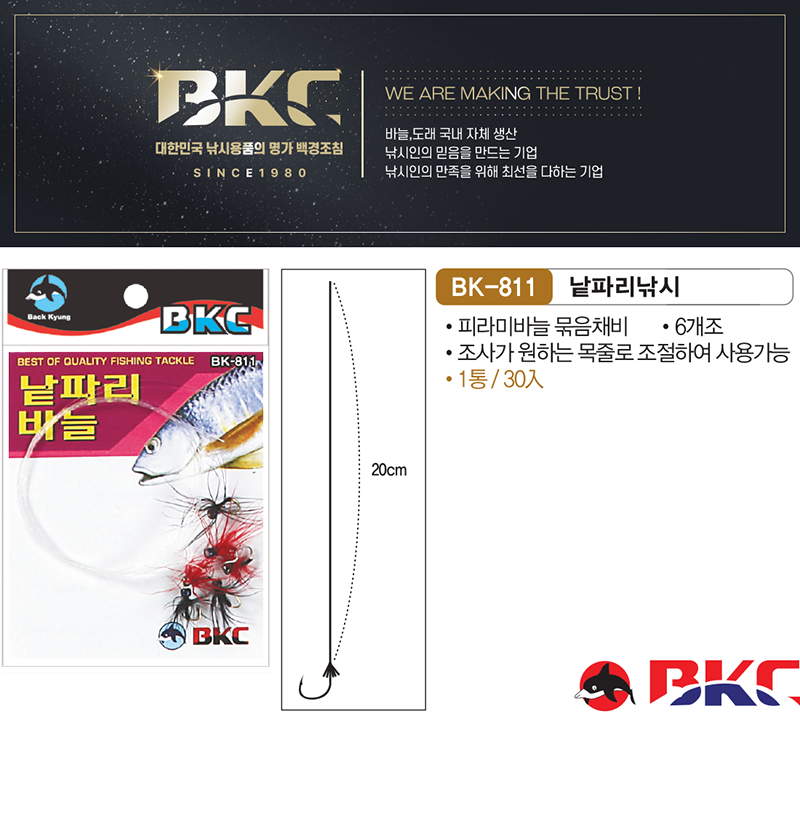 백경 파리낚시 피래미바늘 교체용 묶음바늘