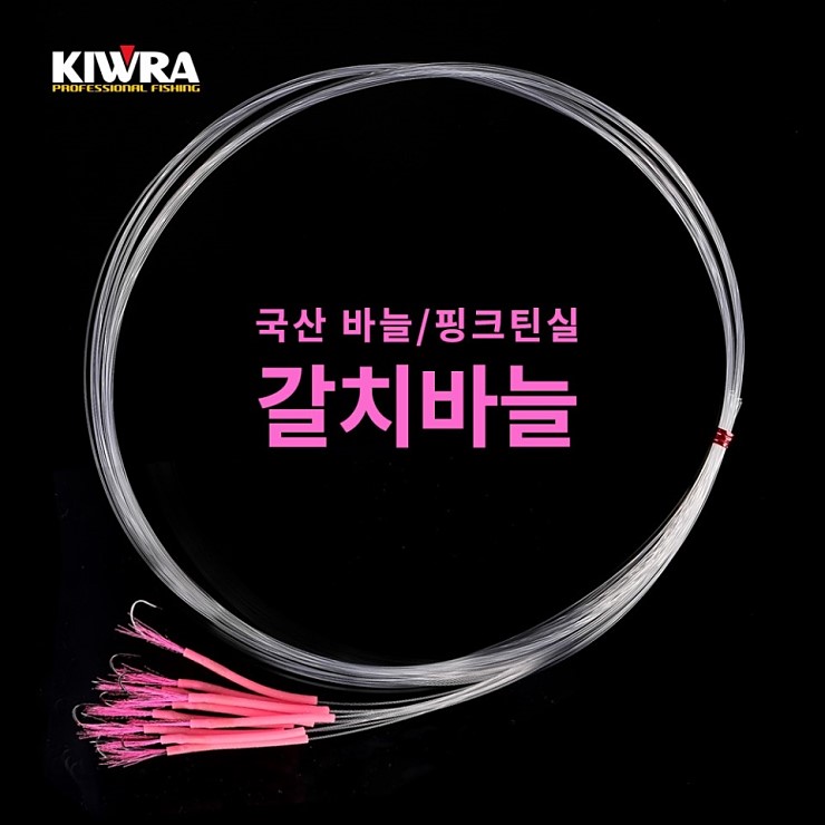 [키우라] 핑크야광틴실 갈치채비 장축광 야광채비 틴실채비