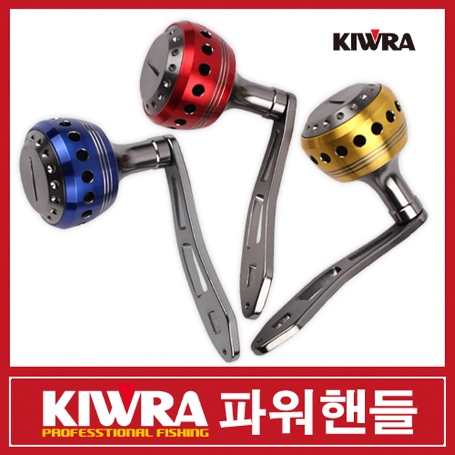 [키우라] 파워핸들 V2 튜닝용핸들 타회사 호환가능