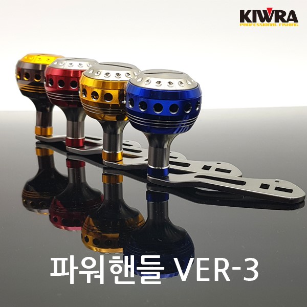 [키우라] 파워핸들 V3 튜닝핸들 8mmX5mm