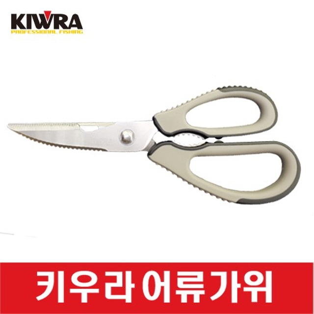 [키우라] 어류가위 다용도 가위
