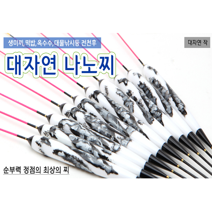 [대자연]  나노찌 야월 명품수제찌38cm